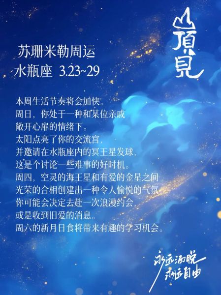 苏珊米勒2014年6月运势_如何把握事业与爱情