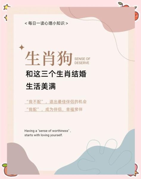 男属狗最佳婚配属相_属狗男和什么属相最配