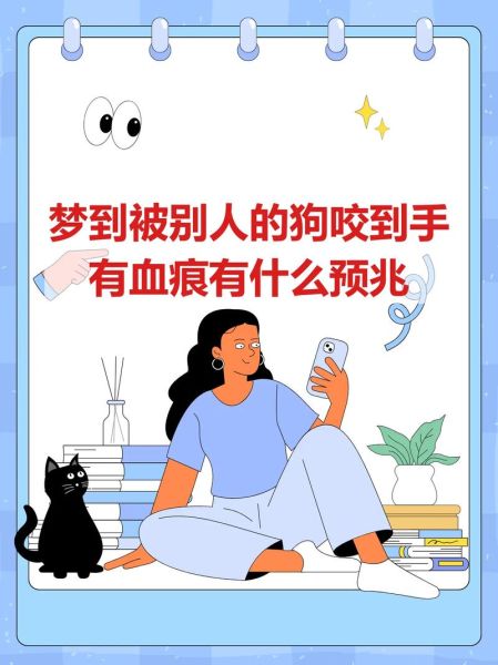 梦到被狗熊咬_是什么预兆