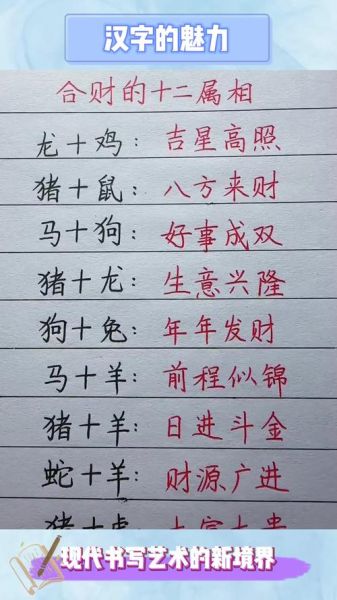生肖配对财运_哪些组合最旺偏财