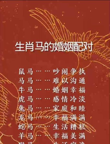 马和什么属相合_马与哪些生肖最配