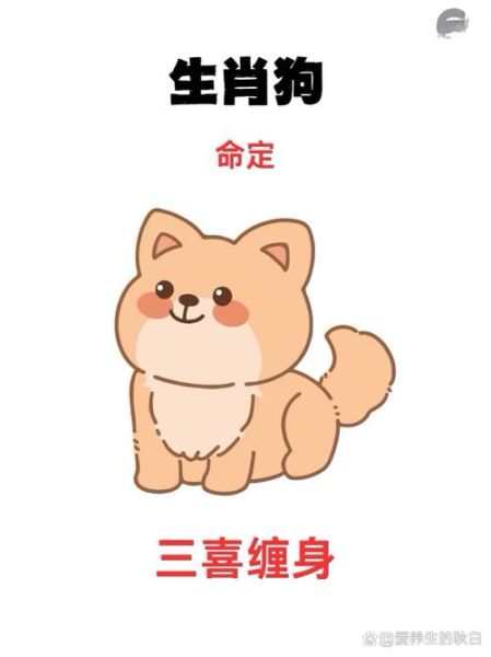 2016年属狗感情运势_属狗人如何化解桃花劫