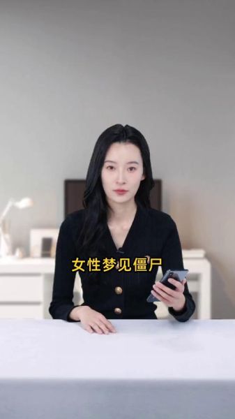 梦到变僵尸是什么意思_梦到变僵尸预示什么