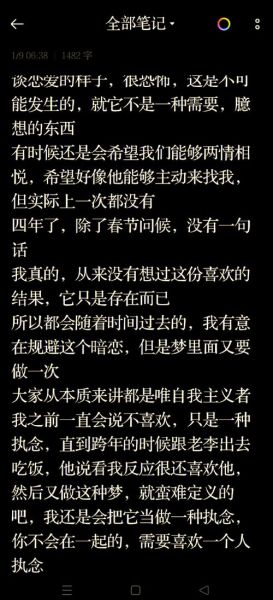 经常梦到初恋男友_意味着什么
