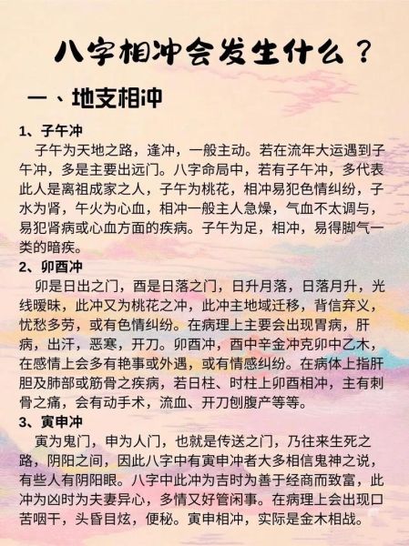 母子属相算命_生肖相冲如何化解
