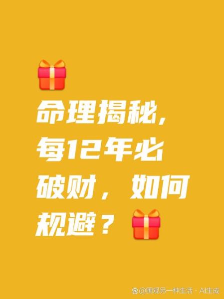 破相后财运消失怎么办_破相会影响财运吗