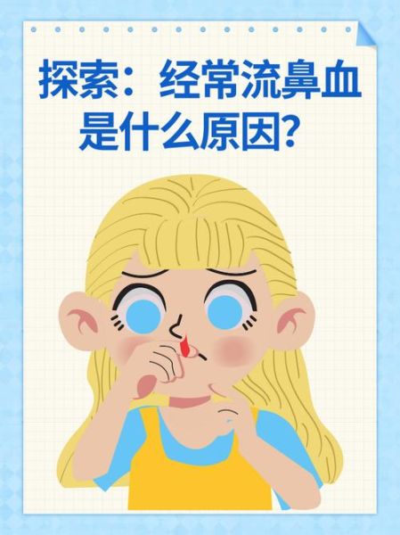 梦到流鼻血是什么预兆_梦见流鼻血代表什么