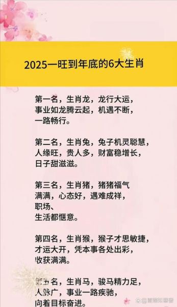 荣归攀禄适合什么属相_哪些生肖最旺