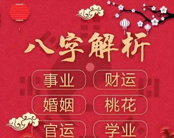 算命财运免费网站有哪些_如何在线测财运最准