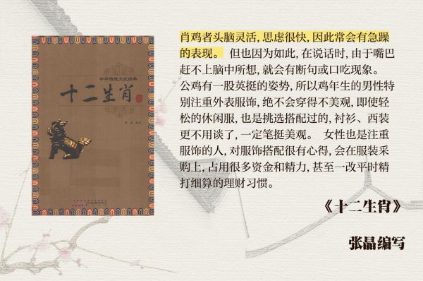 鸡狗属相相配吗_鸡狗婚配能长久吗