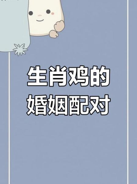 男属鸡女属狗婚配好吗_属鸡男和属狗女能过一辈子吗