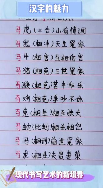 马和什么属相最配_马和哪个属相相冲