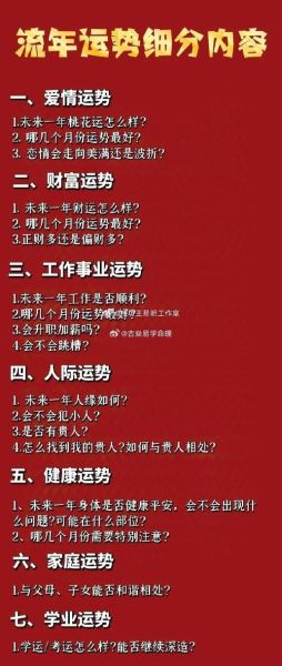 1019年运势如何_如何转运改命