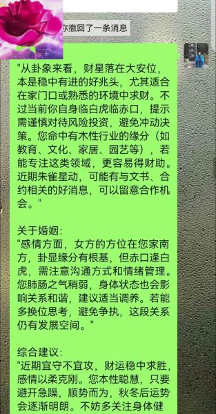 风火家人卦问财运_如何提升财富运势