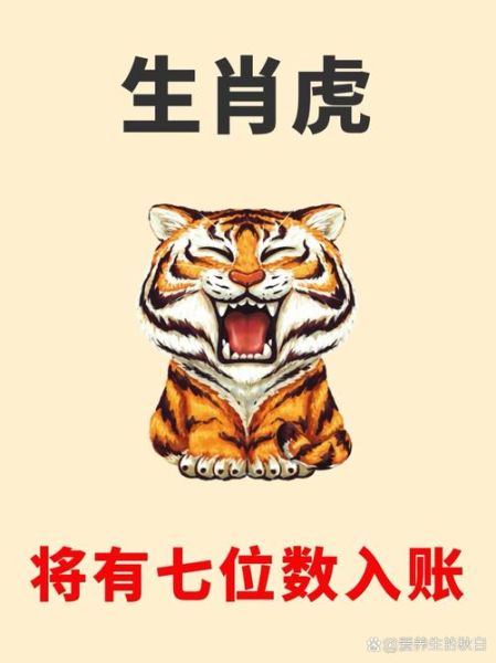 土虎财运_如何提升