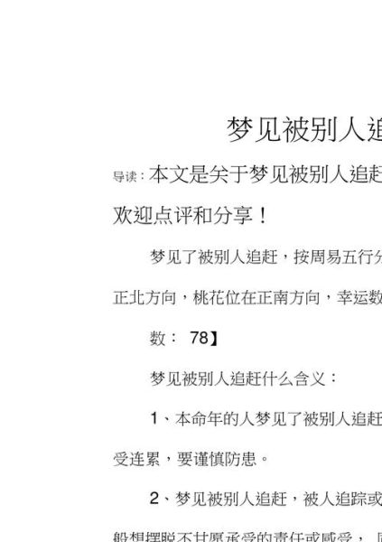 梦到被别人调戏_是什么意思