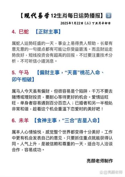 测字算命属相准吗_属相与命运关系