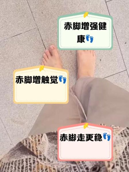 梦到自己光脚走路是什么意思_光脚走路梦境解析