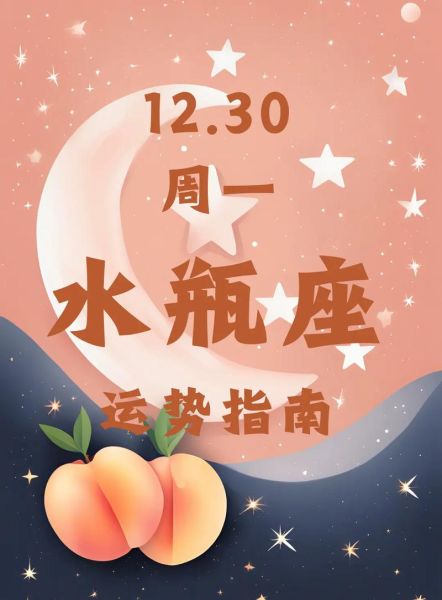 水瓶座女今日运势如何_水瓶座女今日爱情运势