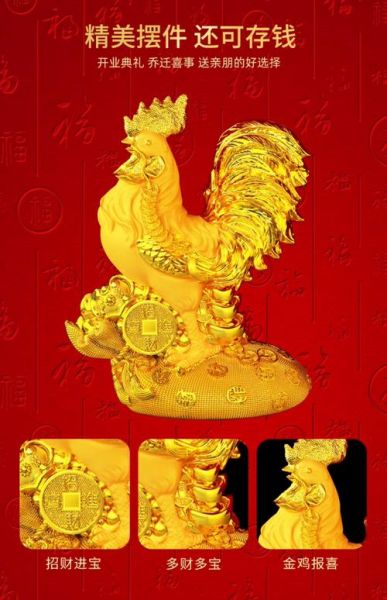 鸡的财运位在哪里_属鸡人财位怎么找
