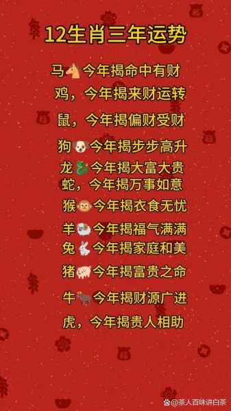 生肖财运被点燃_如何抓住暴富机会