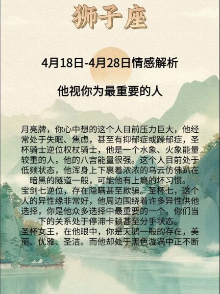 狮子座九月运势详解_狮子座九月感情运如何