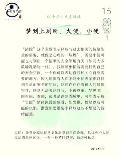 梦到锅里有大便_什么预兆