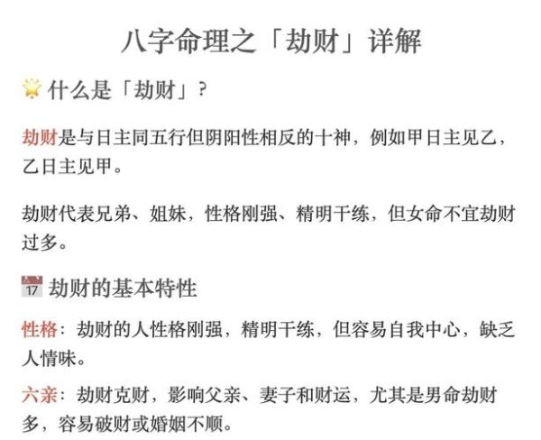 财运被劫怎么办_如何破解财运被劫