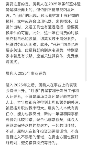 狗属相后是什么_狗年之后属什么生肖