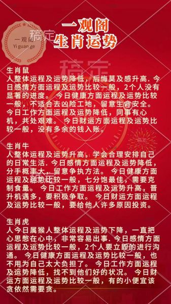 属狗农历7月运势如何_2024年七月生肖狗运程详解