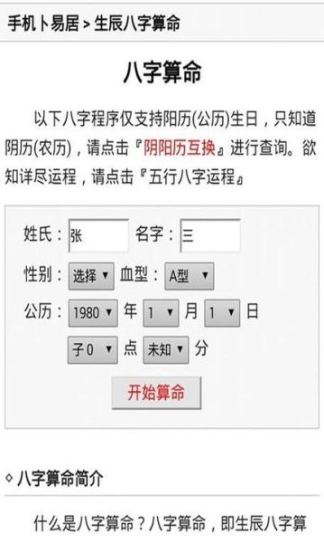 测名算命财运_名字真能影响财富吗
