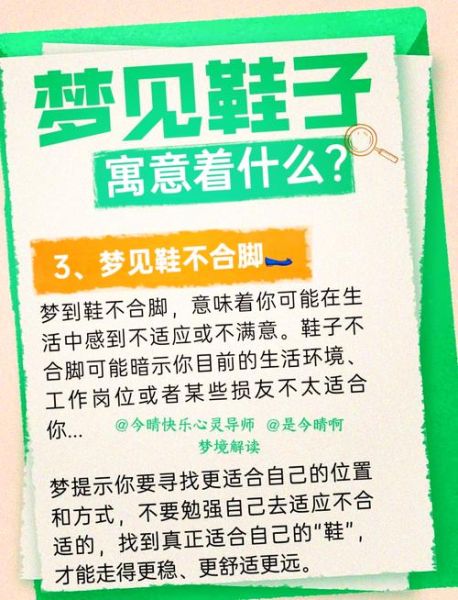 梦到别人送我鞋子_梦见别人送鞋是什么意思
