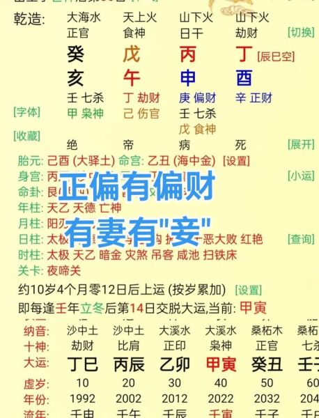 财运网如何提升偏财运_偏财运最旺的时辰