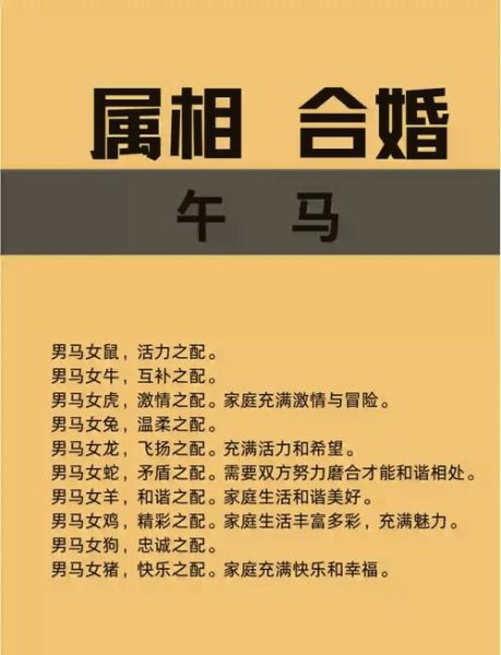 马跟哪些属相最配_马和什么生肖最合婚