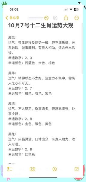 1679年属什么生肖_1679年出生的人命运如何