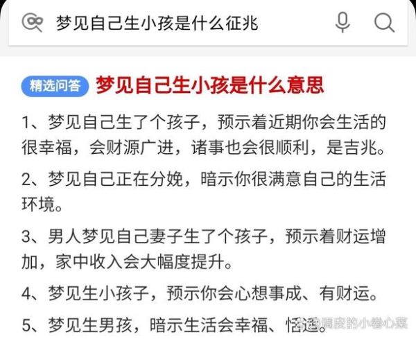 梦到自己怀孕生了个儿子_意味着什么