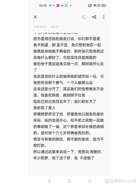 老是梦到前女友_意味着什么
