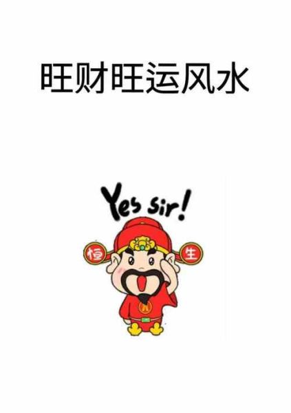 财运禄地是什么意思_如何布局才能招财旺运