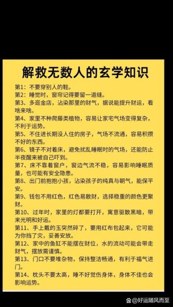犯财运爆发_如何破解