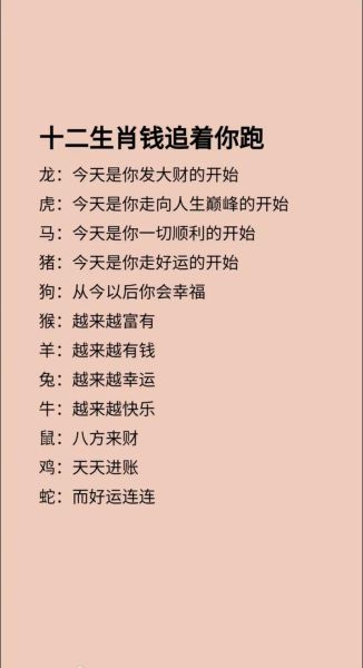 赚钱属相排名_哪个属相最会赚钱