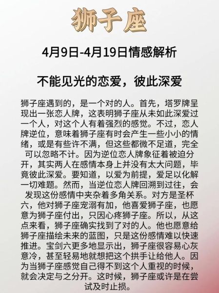 狮子座8月运势_狮子座8月感情走向