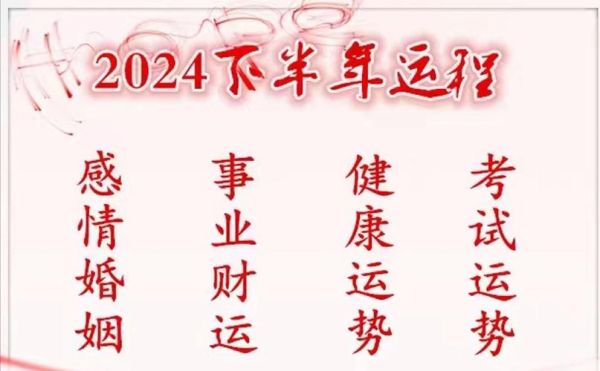 运势签平是什么意思_如何正确解读运势签平