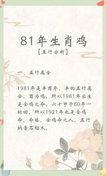 属鸡忌讳什么属相_属鸡最忌和哪些生肖合作