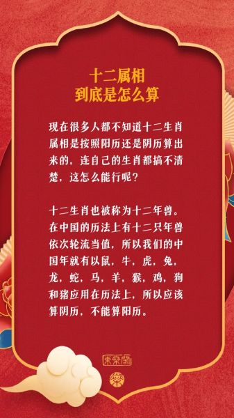 属相从哪天开始算_立春还是正月初一