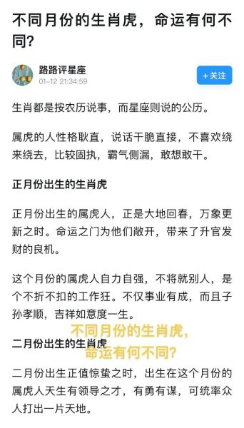 属虎的人命运好不好_属虎的优缺点分析