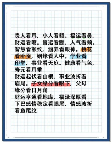 面相看财运准吗_如何通过面相判断财运
