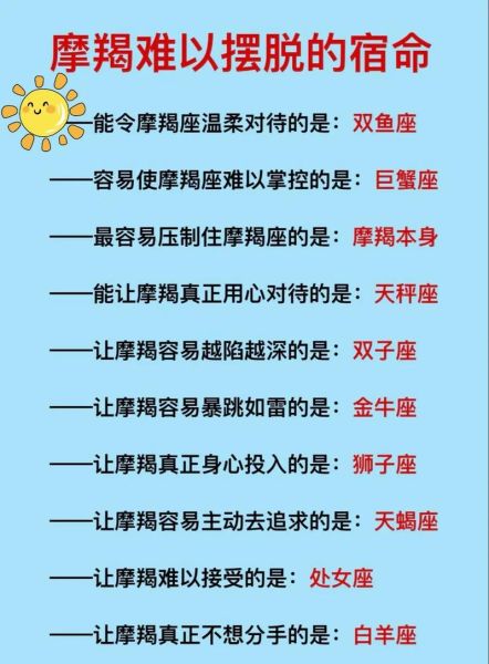 魔蝎座8月运势如何_魔蝎座8月感情运怎么样