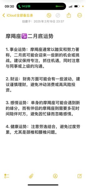 魔蝎座2015年运势详解_事业财运如何突破