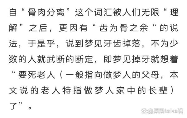 梦到死去的外公_有什么预兆