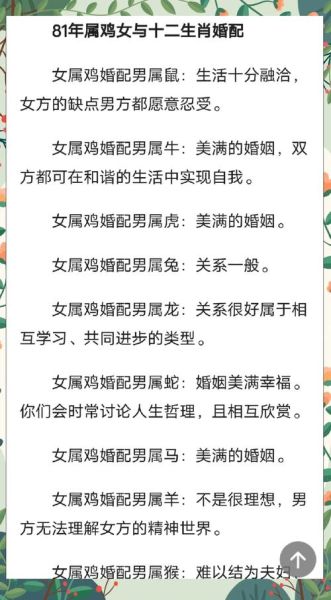 鸡和什么属相和_属鸡最佳婚配生肖